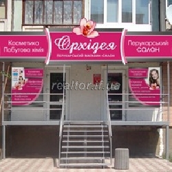 Hairdressing salon and shop profkosmetyky, Shop in Ternopil