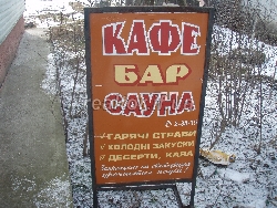 Sales of existing business - sauna and cafe in the center of the Interpreter