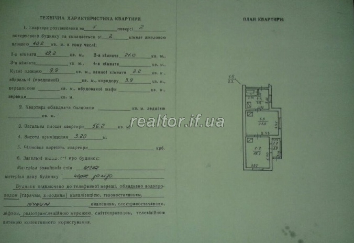 Продается 2 комнатная квартира в доме на два хозяина с отдельным входом по улице Тарнавского