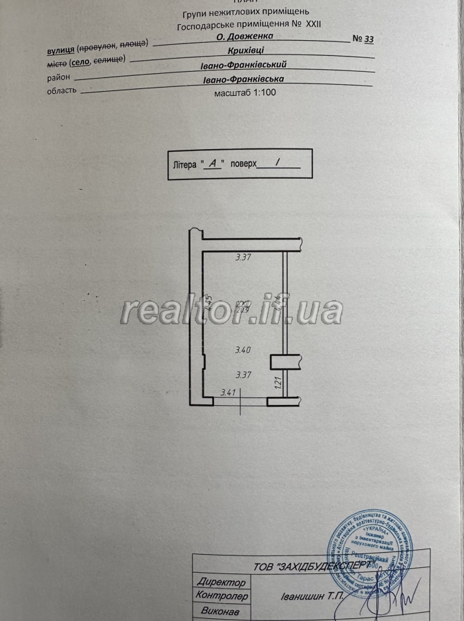 Prodazh_harazha_v_ZhK_Levada_Zatyshna_po_vulytsi_Dovzhenka_23729_4_1745503992.jpeg