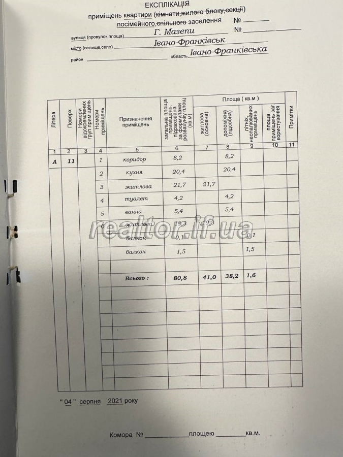 Prodazh_kvartyry_v_budynku_elit_klasu_na_berezi_miskoho_ozera_po_vulytsi_Hetmana_Mazepy_22834_1_1737733166.jpeg