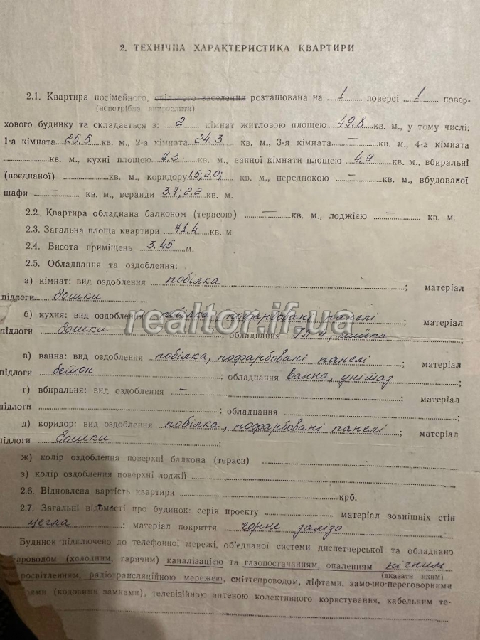 Prodazh_kvartyry_v_chasnomu_sektori_iz_spilnoyu_prybudynkovoyu_zemelnoyu_dilyankoyu_22563_16_1692260295.jpeg