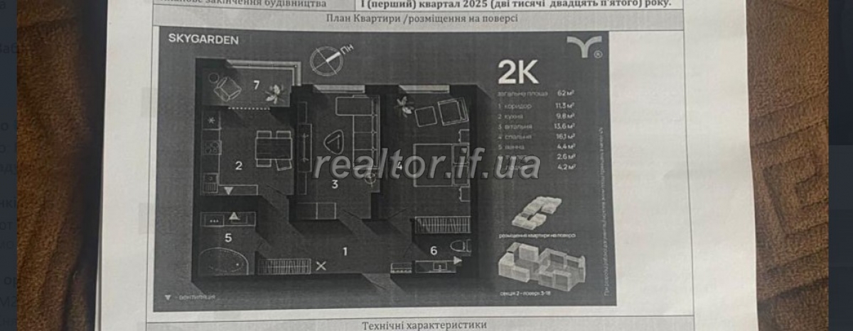 Prodazh_kvartyry_v_novobudovi_ZhK_SkyGarden_23796_2_1747221604.jpeg