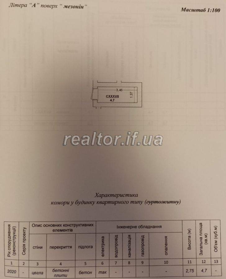 Prodazh_kvartyry_z_komoroyu_v_zdanomu_obzhytomu_budynku_v_ZhK_Mistechko_Kozatske_22561_16_1692255677.jpeg