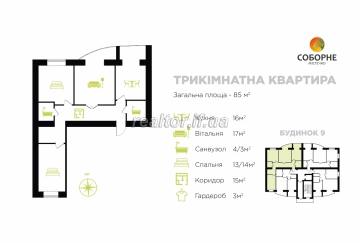 I will sell a spacious three-room apartment in ZhK Mistechko Soborne