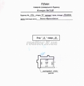 Prodazh_kvartyry_v_spalnomu_raioni_mista_iz_harazhem_ta_komoroyu_23291_16_1726236978.jpeg