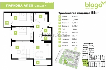 Sale of a three-room apartment in a cozy area of the city in ZhK Parkova Aleya