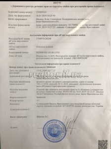 Земельна ділянка біля делятина в селі Зарічча