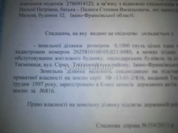 Земельна ділянка попри дорогу