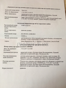 Земельна ділянка в Микуличині урочище плай